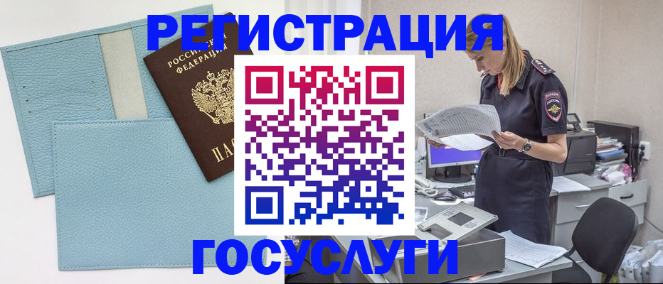 временная регистрация собственник в Находке