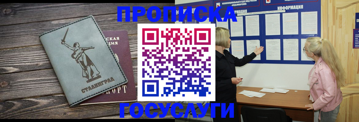 прописка иностранных граждан в Находке