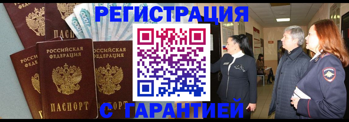 временная регистрация поиск в Находке